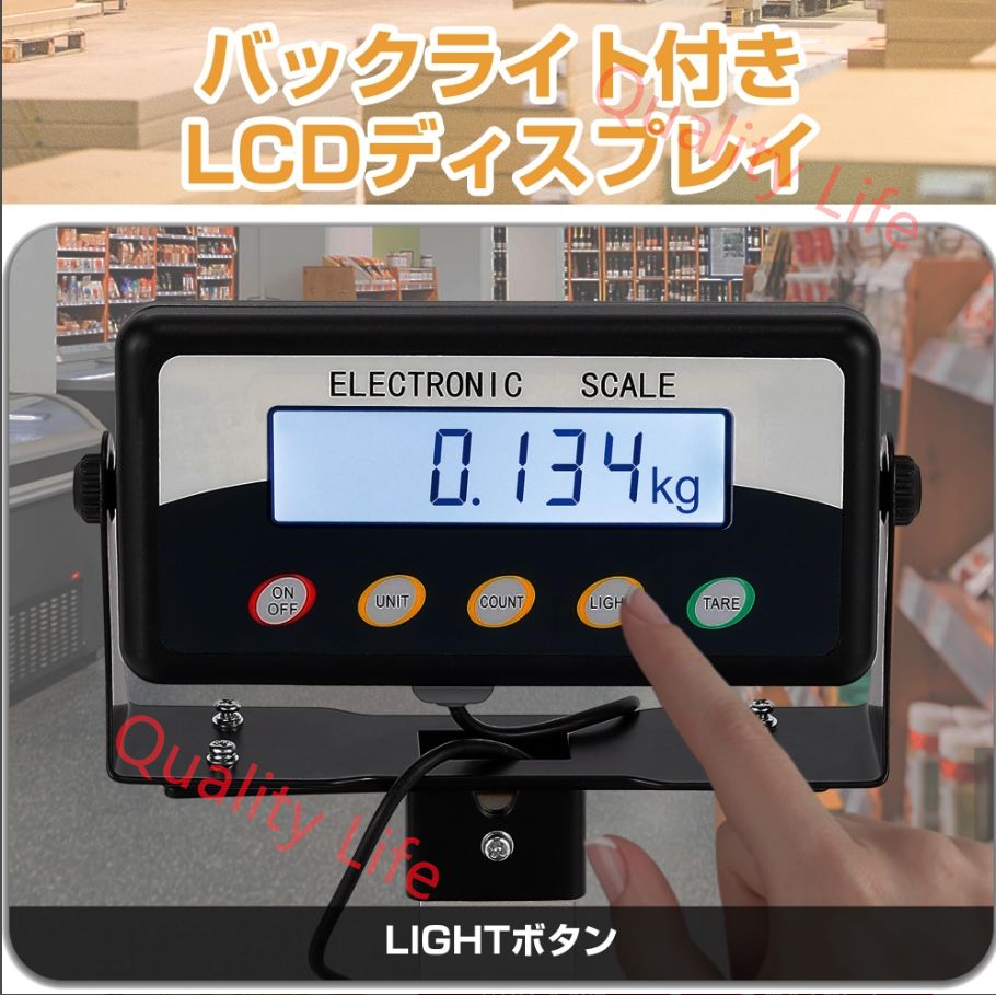 デジタル台はかり