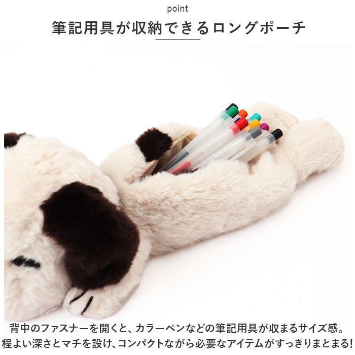 ☆ キャラクター ロングポーチ スヌーピー ぬいぐるみ ペン