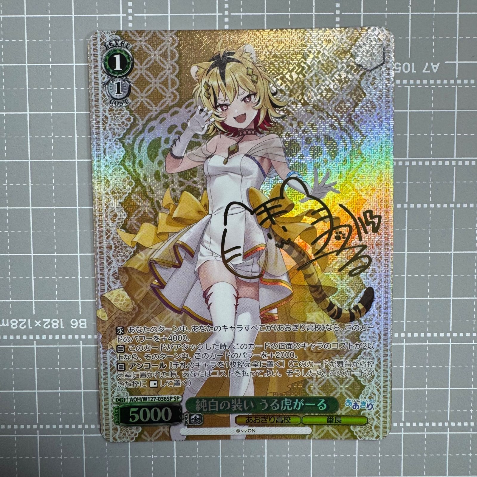 ヴァイスシュバルツ 純白の装い うる虎がーる SP サイン - メルカリ