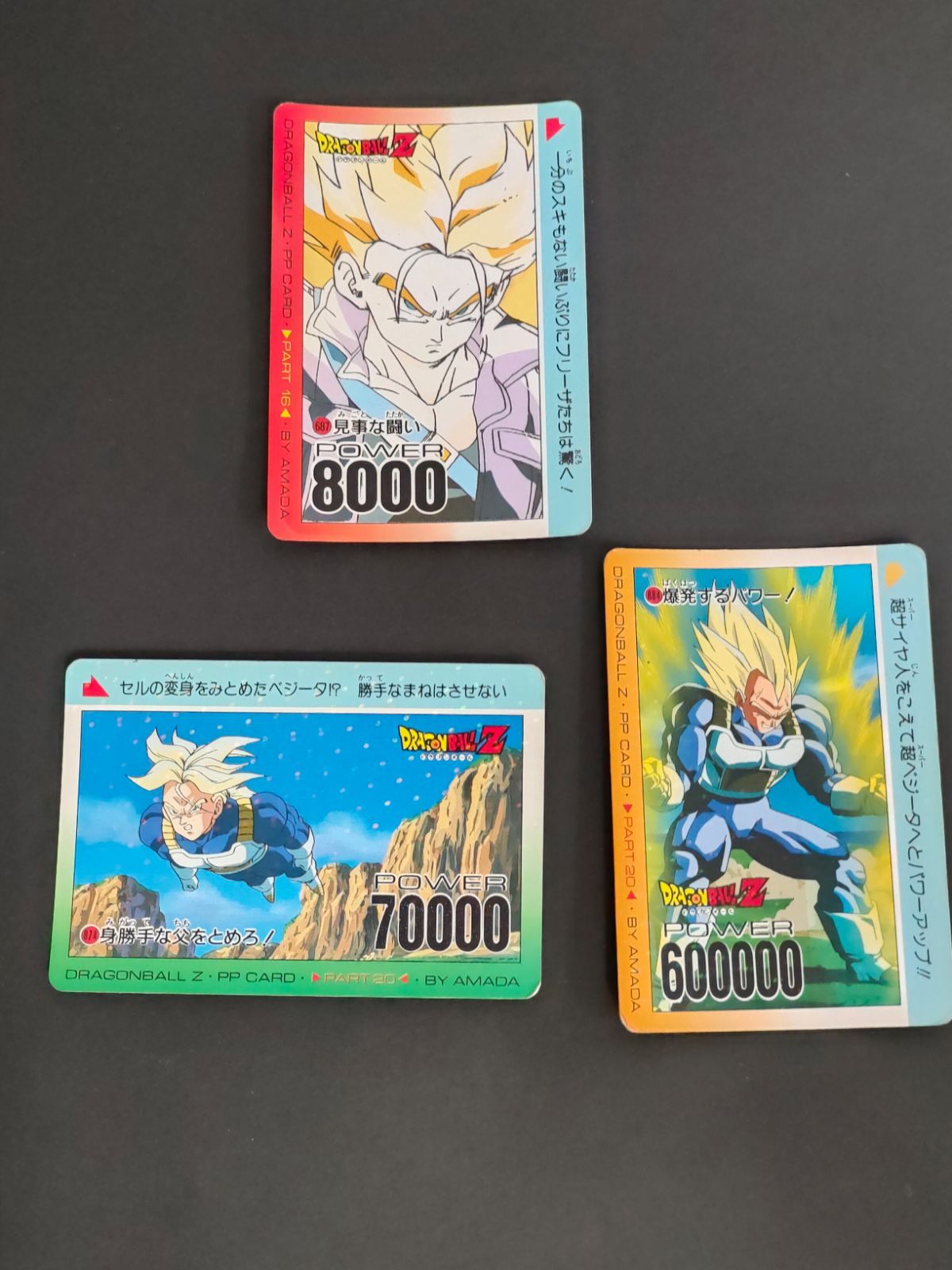 ドラゴンボール カードダス aca347 ドラゴンボールZ アマダ トランクス 874 カードダス