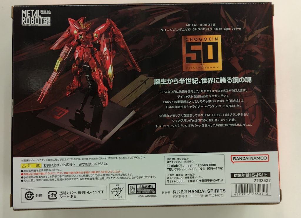 BANDAI SPIRITS METAL ROBOT魂 新機動戦記ガンダムW ウイング