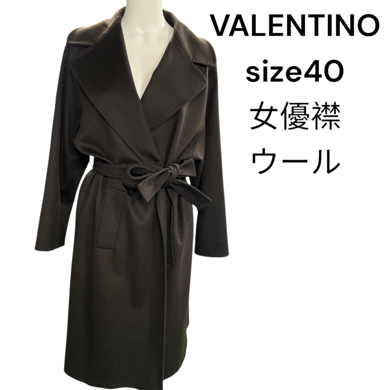 極美品 VALENTINO ヴァレンティノ ウール100 女優襟 ベルテッド ロング コート 焦茶 40、L、11号 - メルカリ