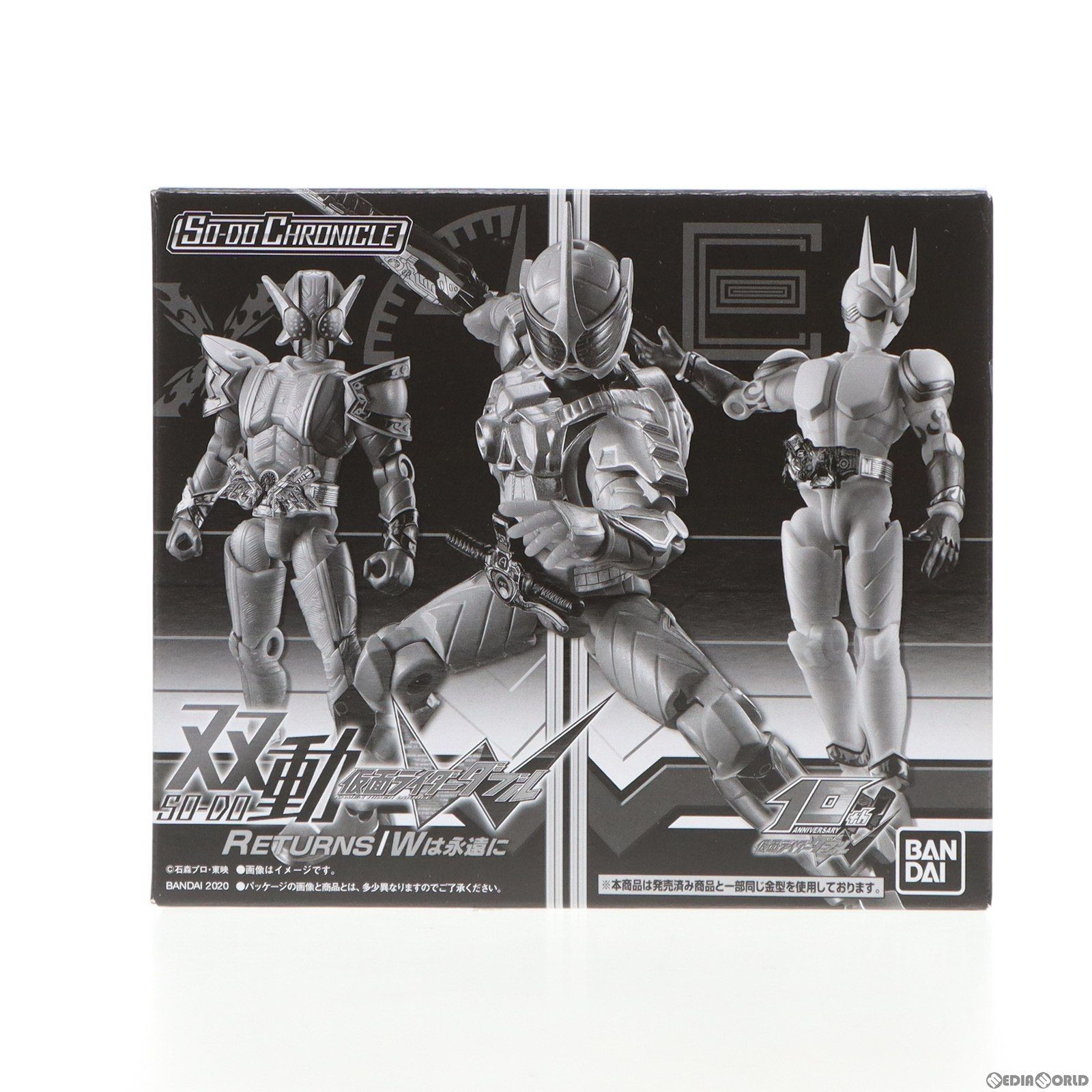 SO-DO CHRONICLE 双動 『プレミアムバンダイ3種セット』 Amazon.co.jp: バンダイ(BANDAI) SO-DO CHRONICLE 双動 仮面