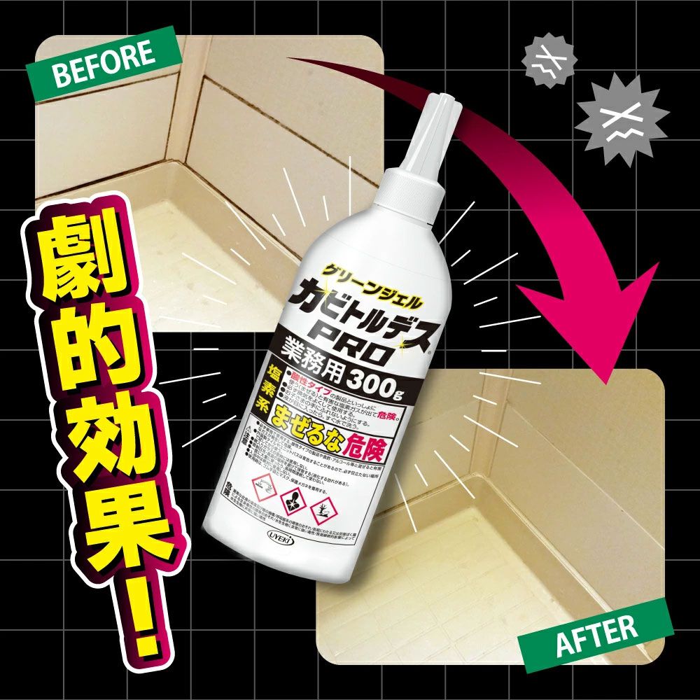 業務用
