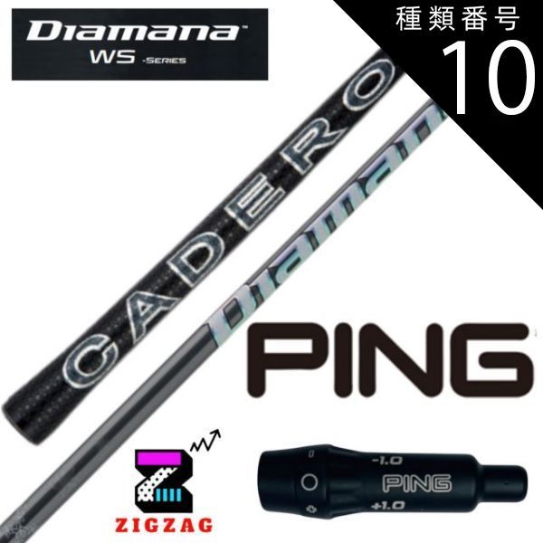 ディアマナ ZXi50S （Diamana PD ディアマナ 50S