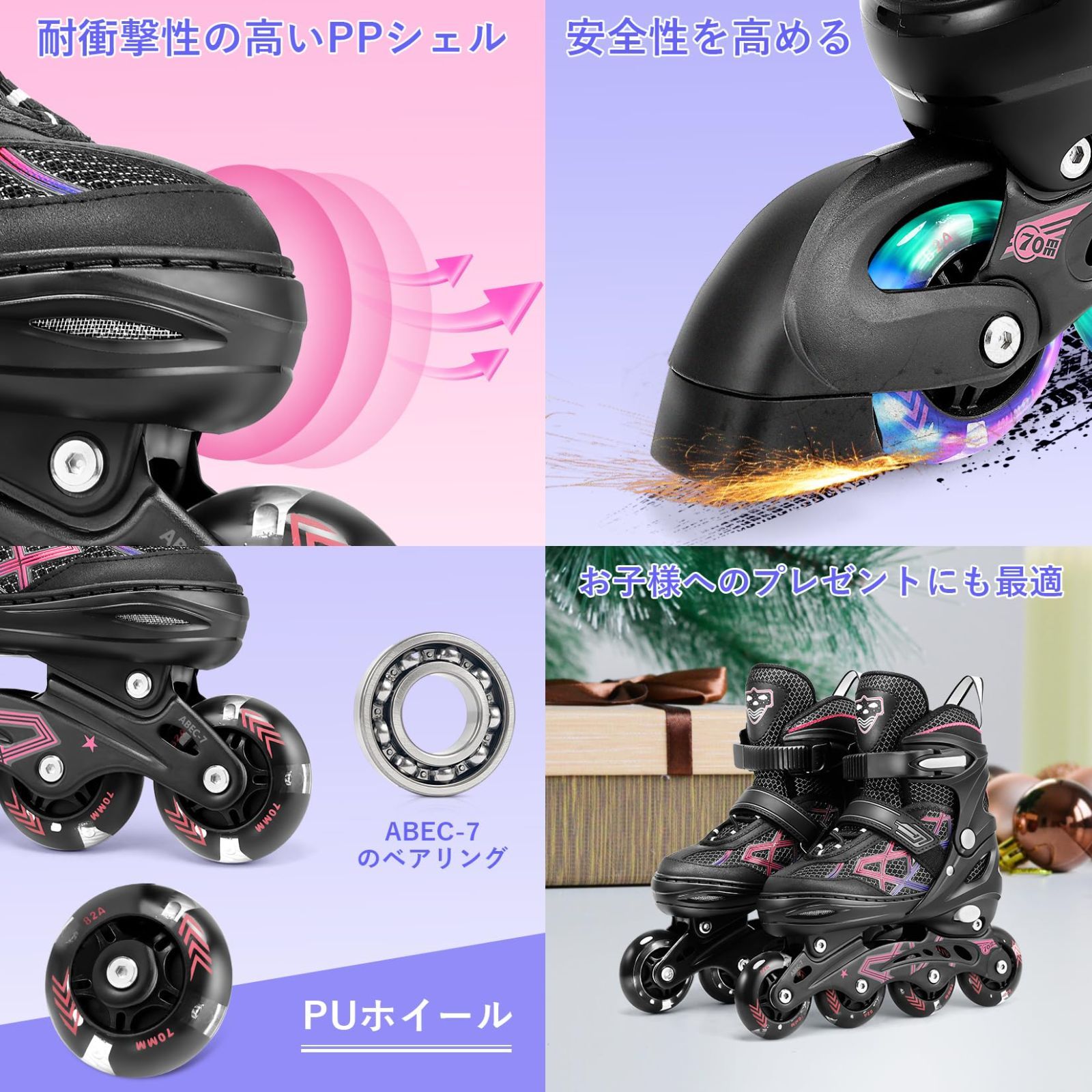 新品 インラインスケート 子供用 2サイズ 調節可能 ローラー