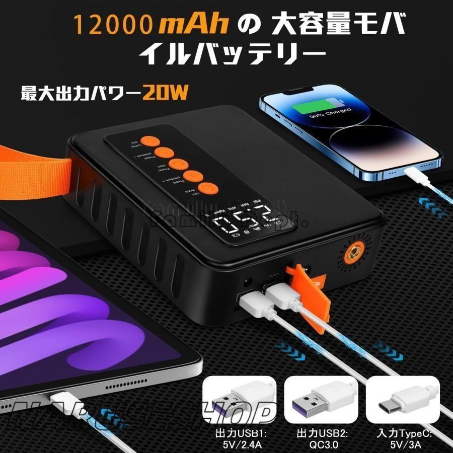 3000Aピーク電流12000mAh大容量モバイルバッテリー 12V車用エンジンスターター