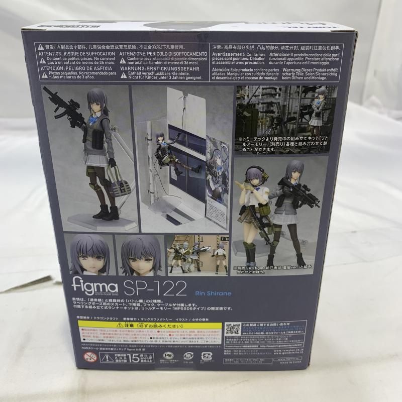 未開封)TOMYTEC figma SP-122 白根凛 フィギュア リトルアーモリー[19