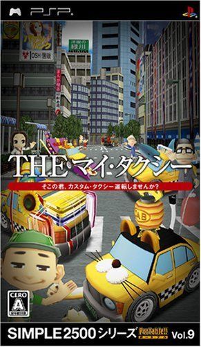 【】SIMPLE2500シリーズPortable! Vol.9 THEマイ・タクシー