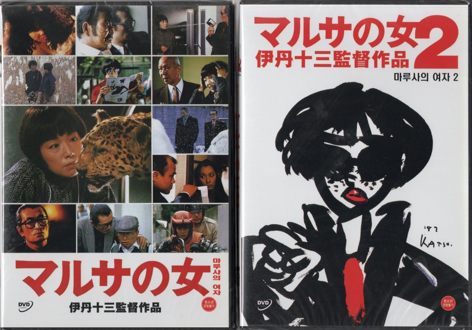 専用商品 伊丹十三監督作品 女シリーズ 3作品セット DVD