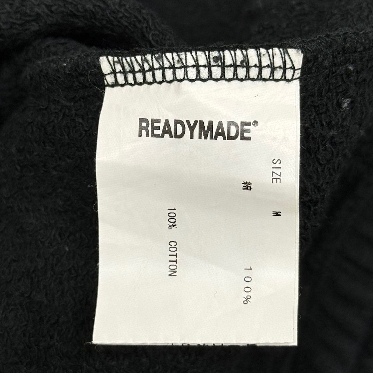 READYMADE PIONCHAM Sweat Pants ピョンチャン イージー READYMADE PIONCHAM Sweat Pants ピョンチャン イージー