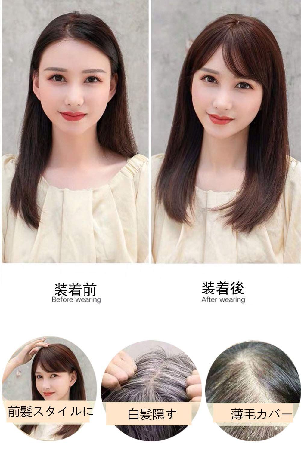 自然 前髪