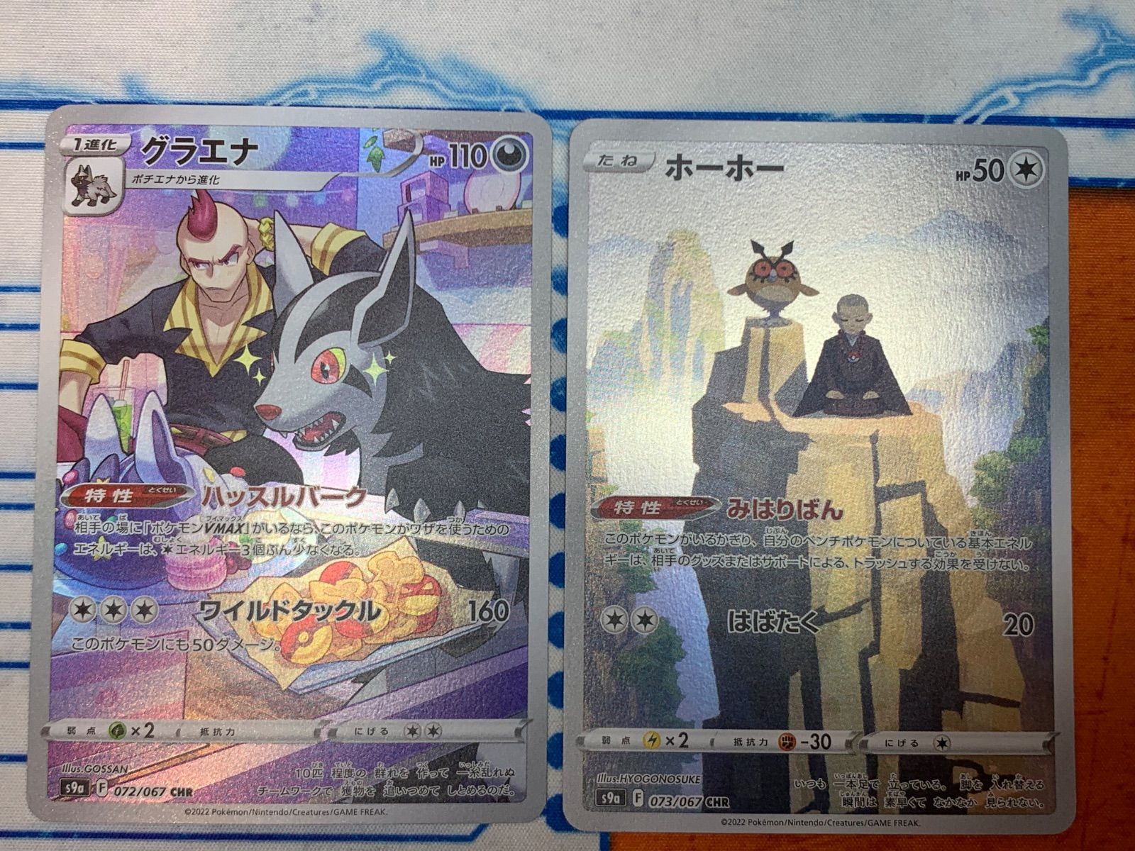 バトルリージョン(s9a) CHR 6枚 コンプリートセット コンプオフ