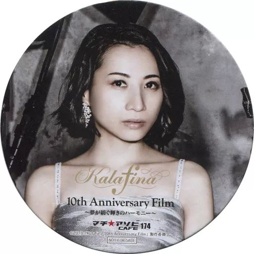 Kalafina カラフィナ コースター 中古】コースター(女性) Hikaru コースター 「『Kalafina 10th