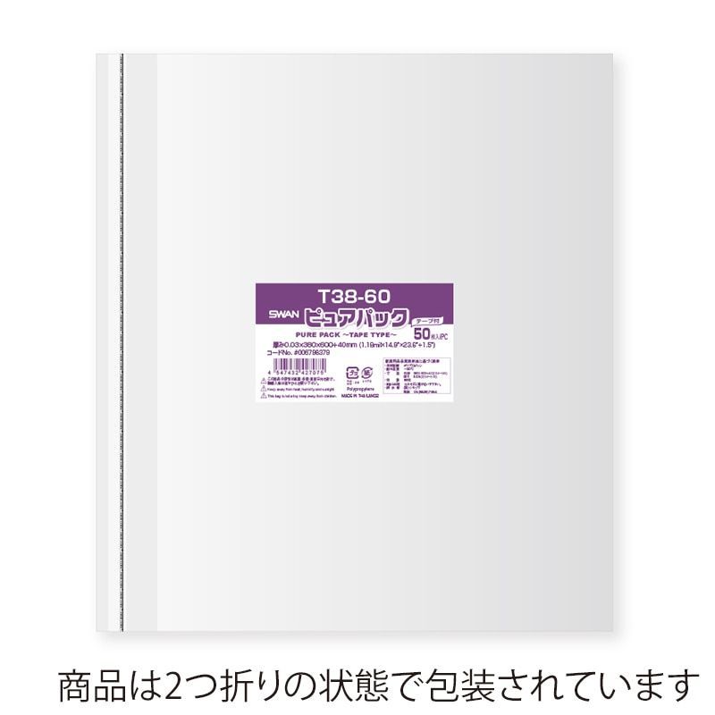 まとめ買い シモジマ SWAN OPP袋 ピュアパック T38-60 テープ付き 50枚 幅380×高600 40mm 006798379 ×3セット