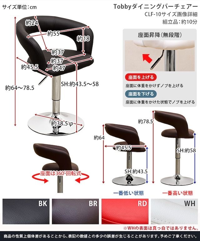 Tobby ダイニングバーチェア レッド - チェア