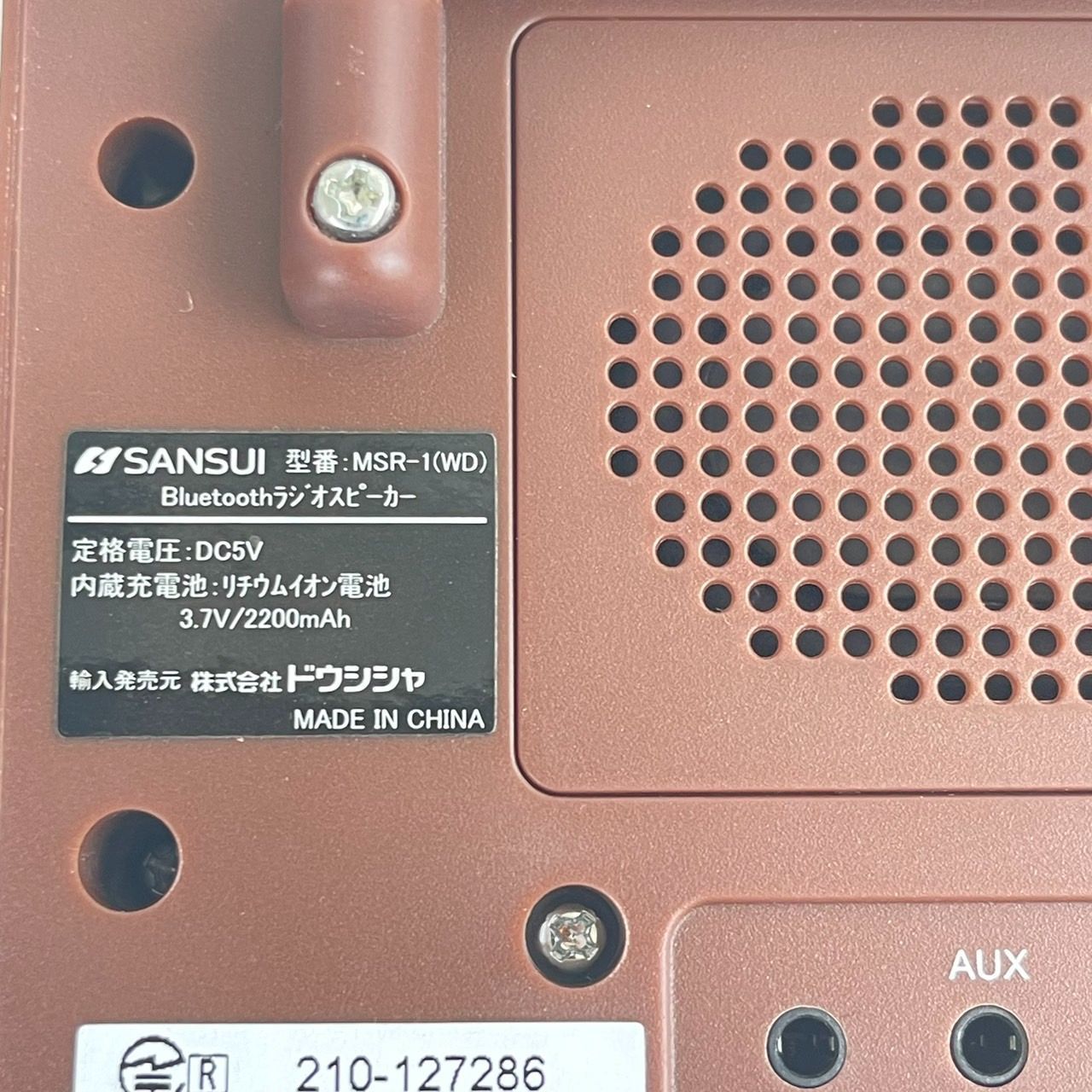 SANSUI MSR-1(WD) 　中古　動作確認OK　【美品】サンスイ SANSUI MSR-1(WD) 中古動作確認OK【美品】サンスイ