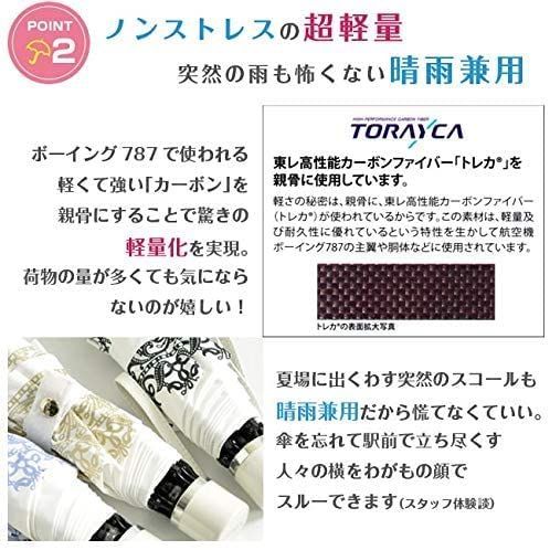 新着商品】東レカーボン UVカット トレカTORAYCA 日傘 折りたたみ