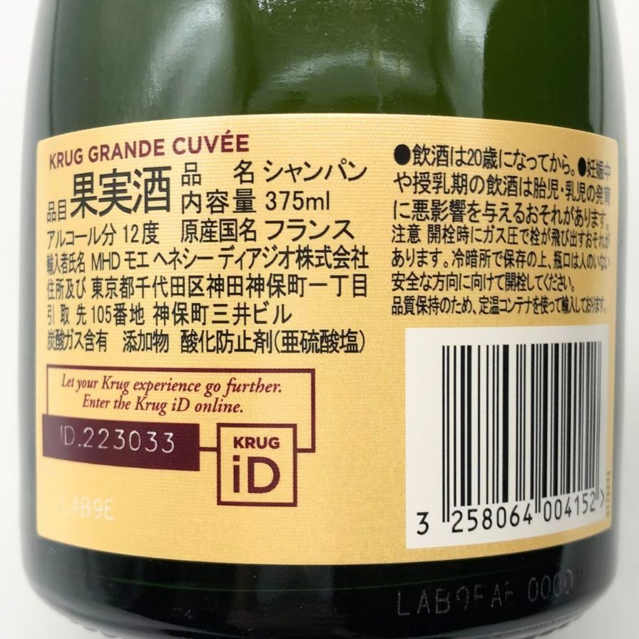 クリュッグ 白