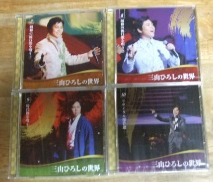 三山ひろしの世界　10枚セット miyamanosekai_600_3.jpg