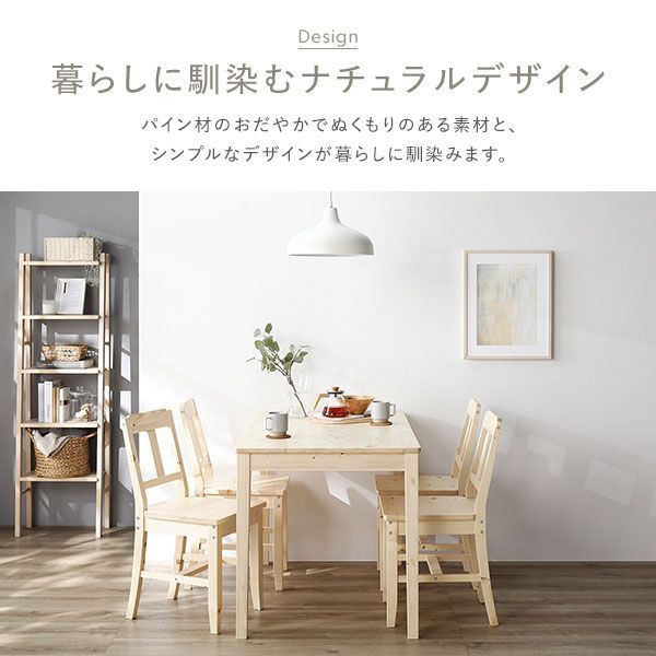 ダイニングチェア 4脚 セット ナチュラル ホワイト 白 フェミニン 北欧 木製 4人掛け 4人 ダイニング チェア 4脚 セット ナチュラル × ホワイト フェミニン