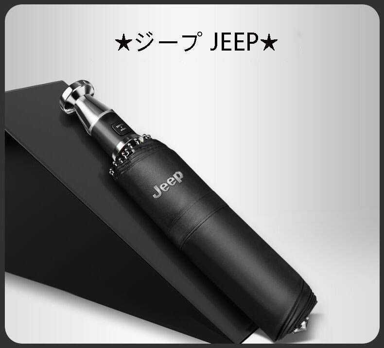 ジープ Jeep☆晴雨兼用 折りたたみ特大強化厚傘 傘 アンブレラ 日傘 全自動リバースカー - メルカリ