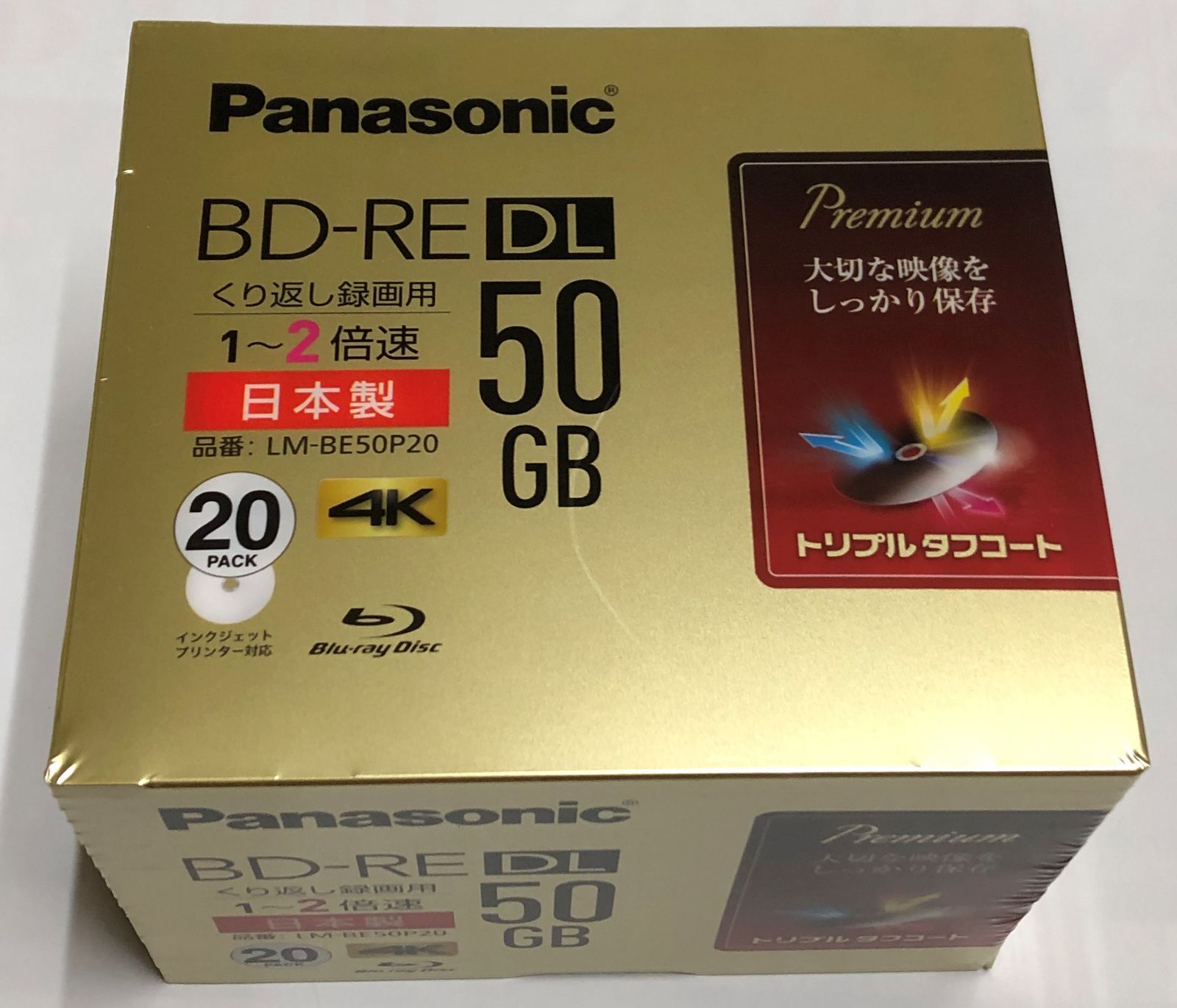 Panasonic - Panasonic BD-RE DL 50GB/20枚 LM-BE50P20 パナソニック LM-BE50P20 [BD-RE DL 2倍速 20枚組] 価格比較
