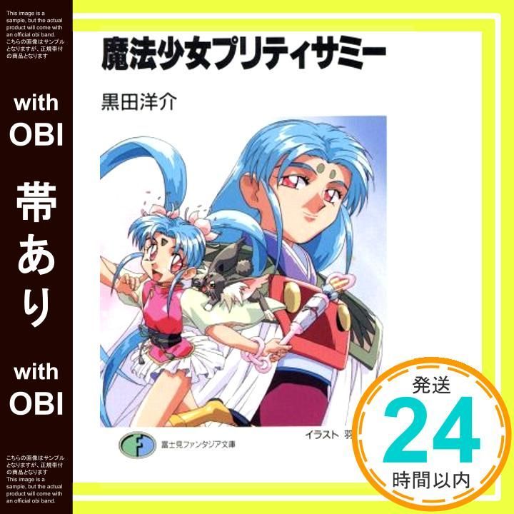 ハイブリッド カード コレクション 魔法少女プリティサミー セミコンプ ハイブリッド カード コレクション 魔法少女プリティサミー
