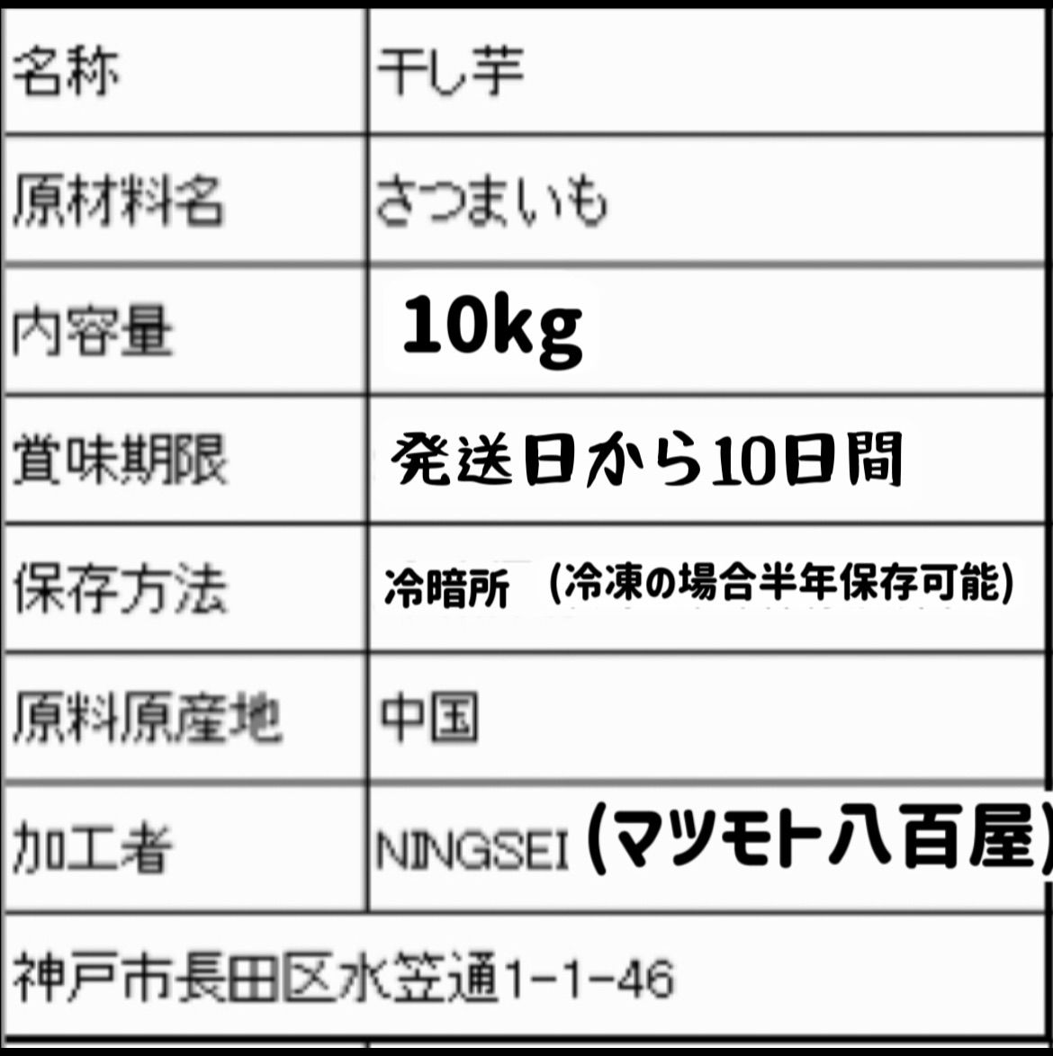 クール便でのお届け 柔らかくて甘い 大人気 無添加 スティック干し芋