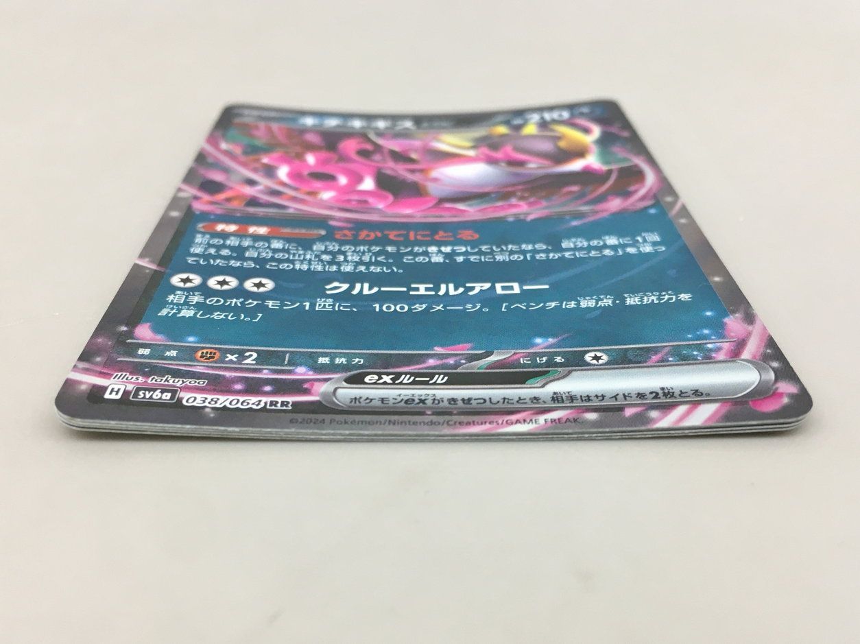 ポケモンカード レアカードセット 52枚 Amazon.co.jp | ポケモンカードゲーム SM8b ハイクラスパック GX