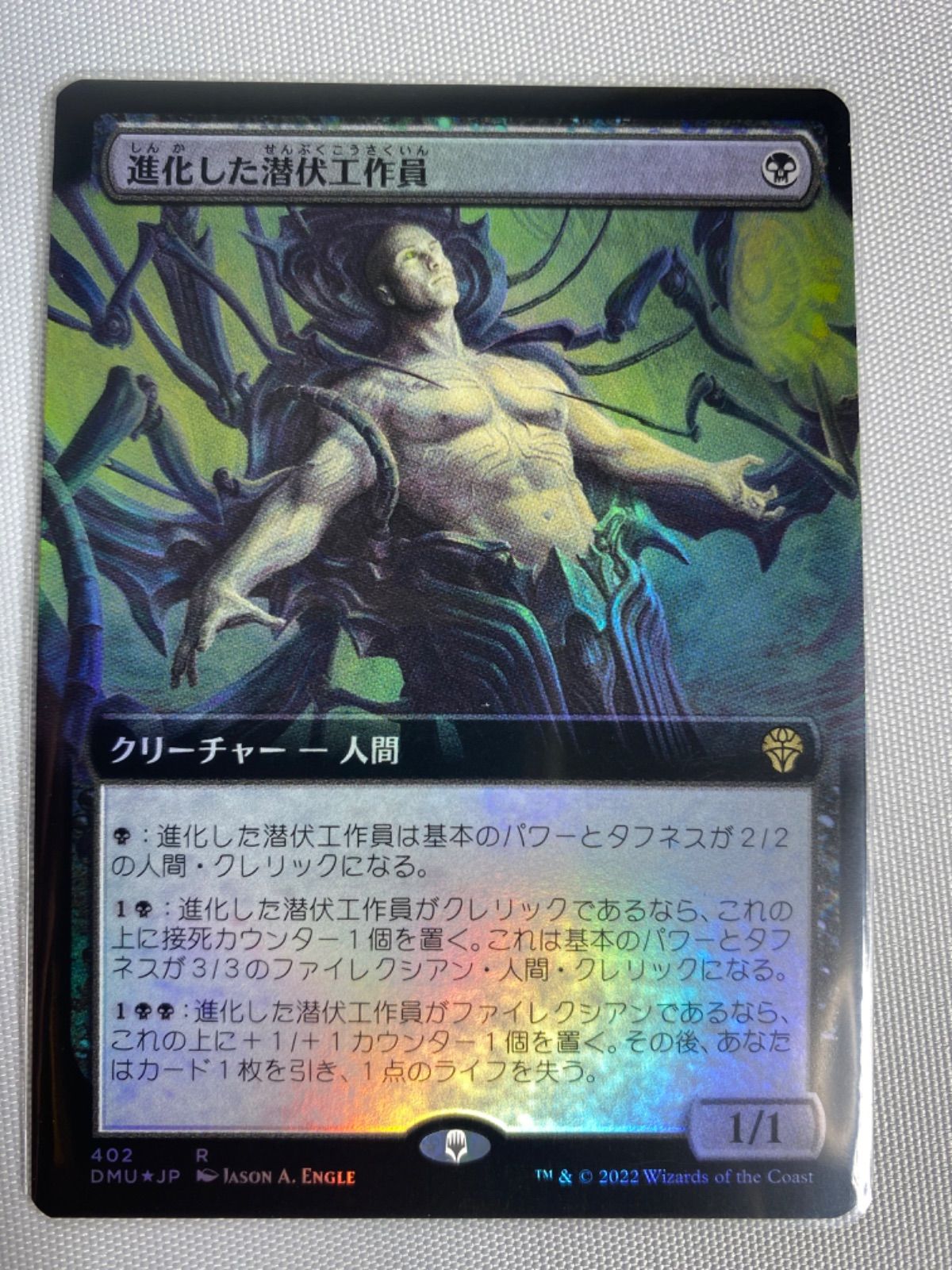 MTG DMU 黒 レア・神話レア 21枚セット ヴェールのリリアナ 潜伏工作員