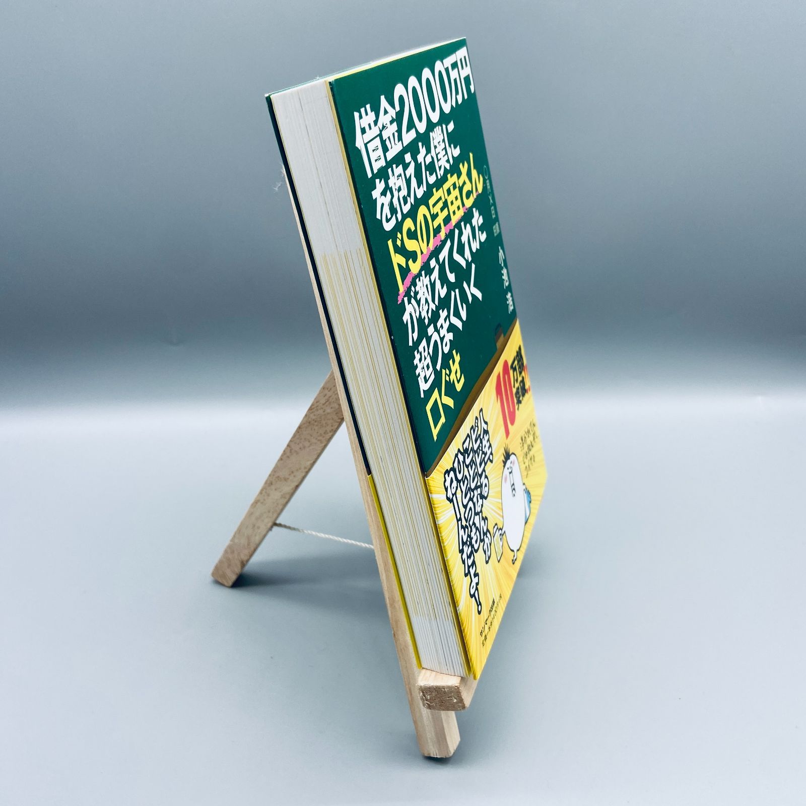 メルカリshops 借金00万円を抱えた僕にドsの宇宙さんが教えてくれた超うまくいく口ぐせ2冊 メルカリshops 借金00万円を抱えた僕にドsの宇宙さんが教えてくれた超うまくいく口ぐせ2冊