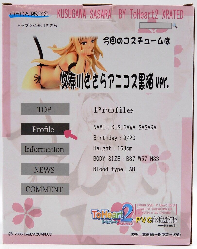 オルカトイズ TO HEART2 久寿川ささら アニコス黒猫ver - メルカリ