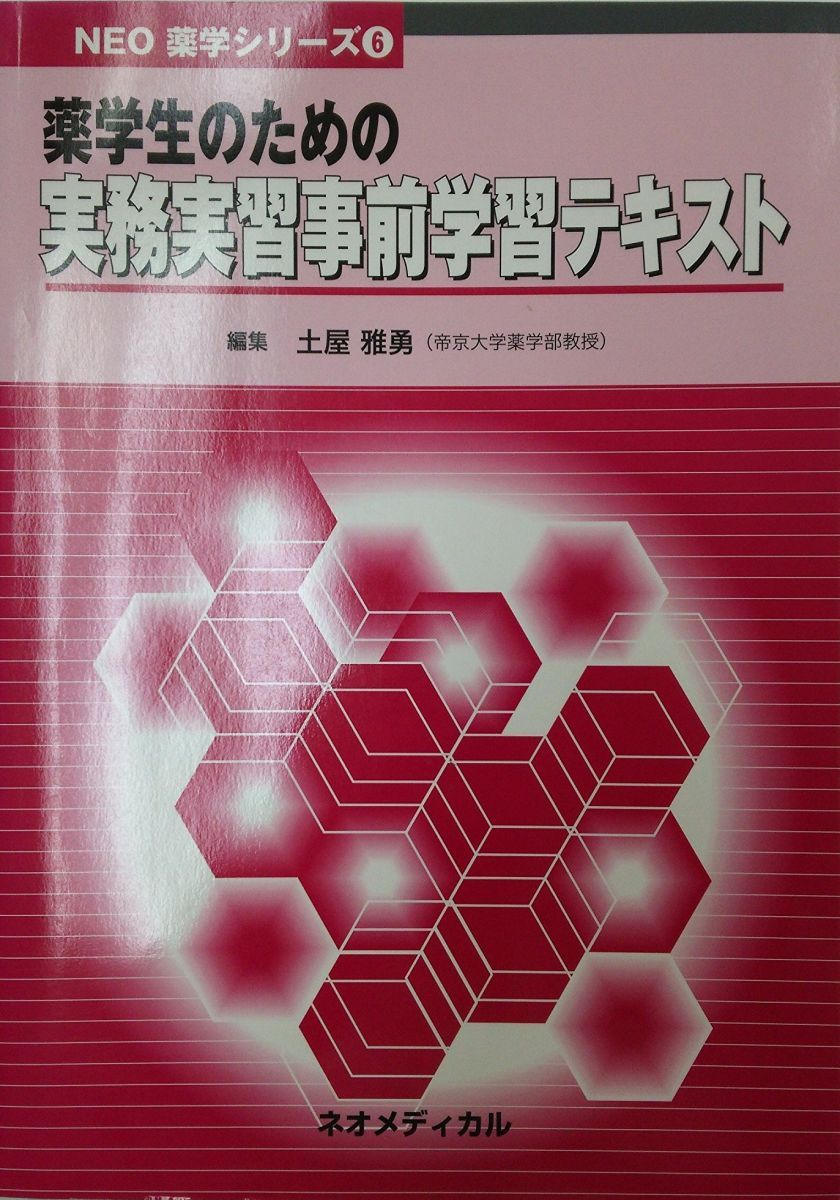SAPIX 5年 サピックス メゾット コアマスター 理科 第1〜48回/夏期講習 計13回分 2023 060R2D SAPIX 5年 サピックス メゾット コアマスター 理科 第1〜48回