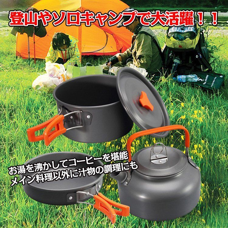 アウトドア 調理器具 クッカー セット やかん 鍋 フライパン 3点 ソロ キャンプ アルミ バーベキュー 道具 料理 コンパクト 防災 グッズ 自炊  od432 - メルカリ