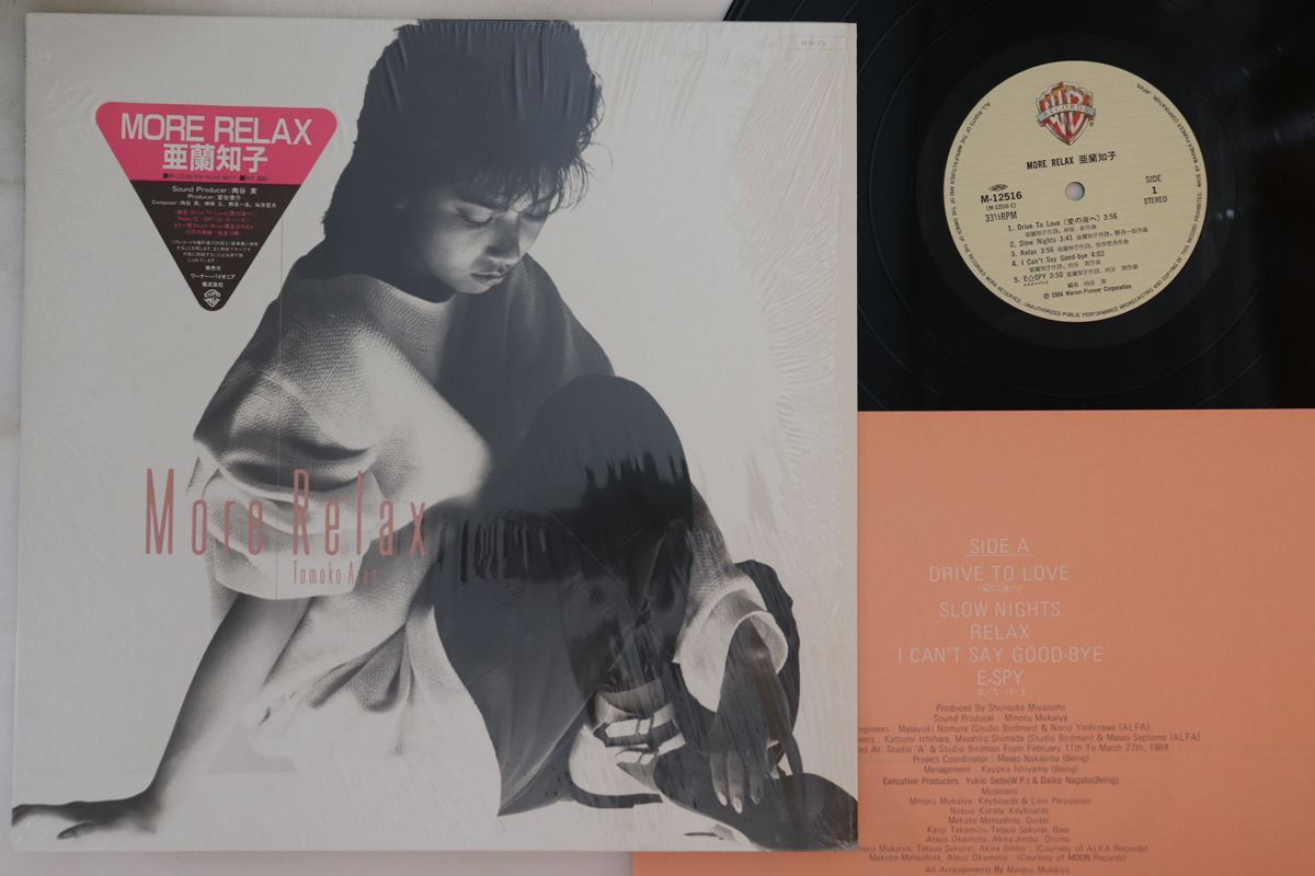 LP 亜蘭知子 More Relax M12516 WARNER BROS /00260 LP 亜蘭知子 More Relax M12516 WARNER BROS /00260 - メルカリ