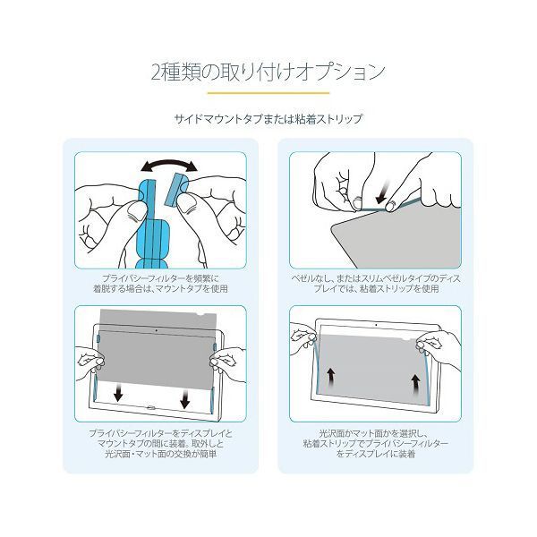 StarTech.com のぞき見防止プライバシーフィルター