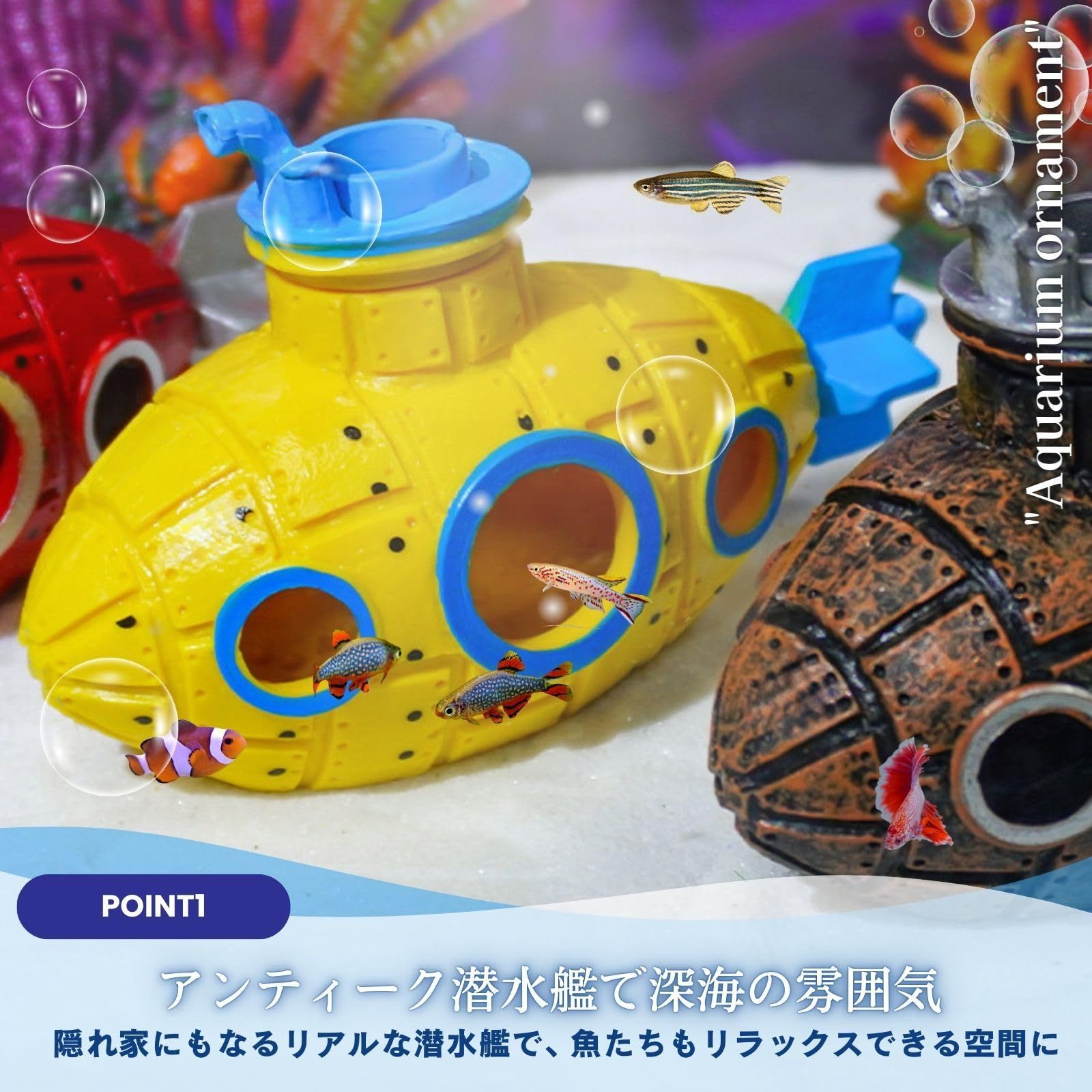 アクアリウム 水槽 オブジェ 隠れ家 レイアウト オーナメント