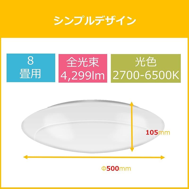 節電 東芝 LEDシーリングライト 調光 調色タイプ 8畳 日本照明工業会基準 4299lm シンプル しっかり明るい キレイに光る LED常夜灯 おやすみタイマー リモコン付き NLEH08027B-LC 0