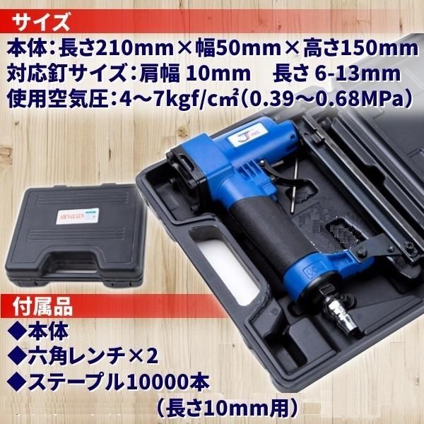 釘打ち機 エアータッカー 10000本付 エアタッカー 軽量 50mm エアー釘 