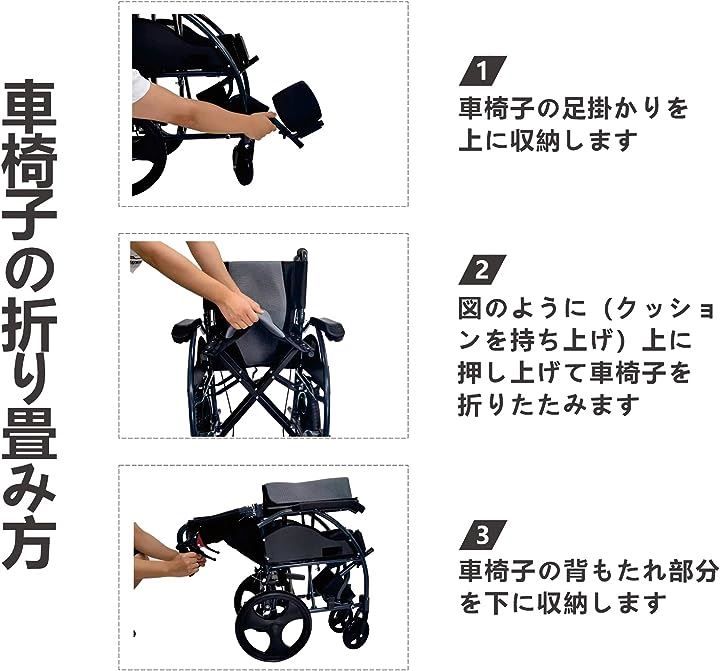 車椅子