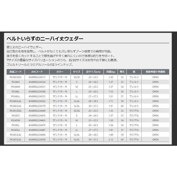 自立ニーハイウェダー フェルト