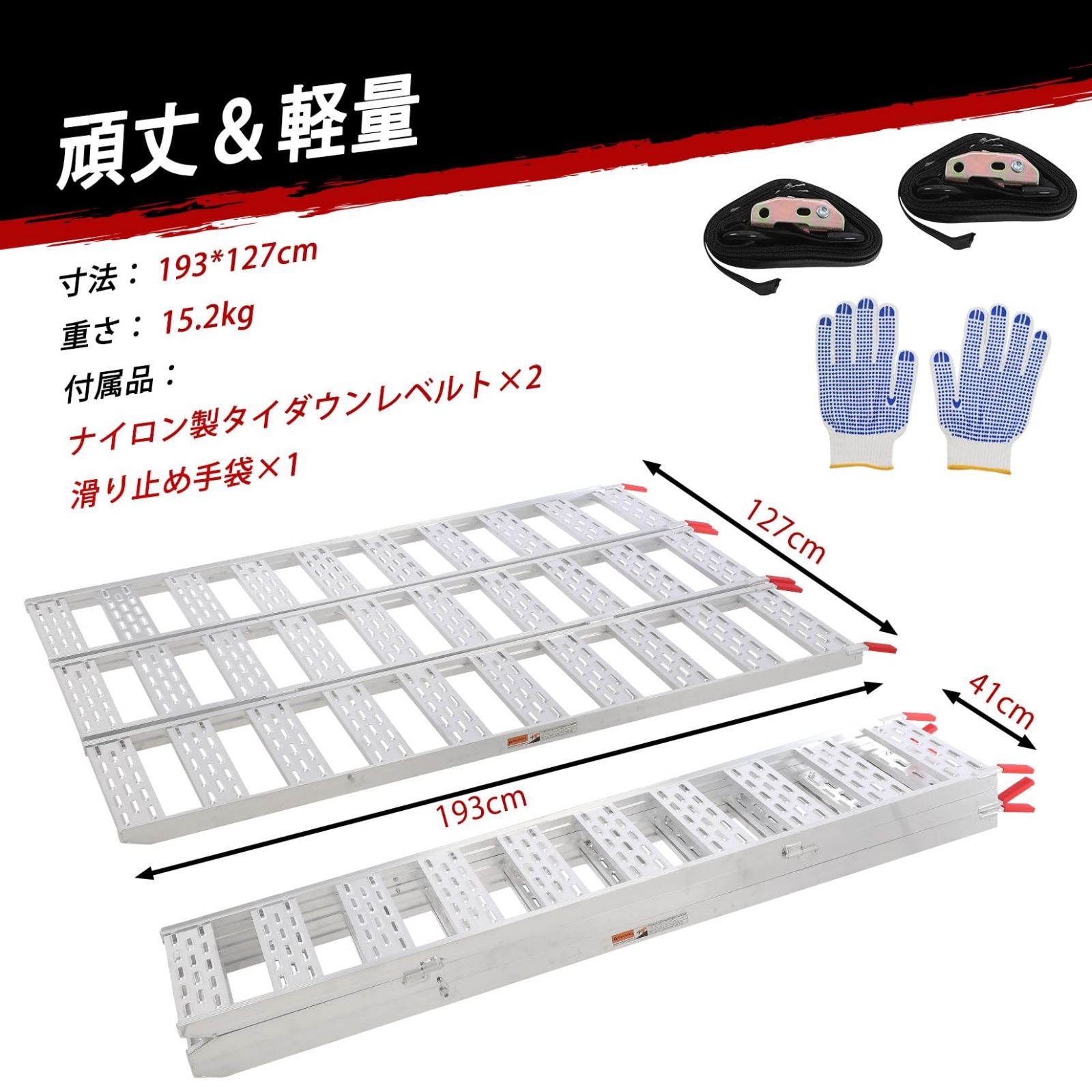 ガービー Garvee アルミブリッジ 幅広い 三つ折り バイク スロープ 車椅子 アルミスロープ 長さ193×幅127cm 耐荷重680㎏ 折り畳み式 段差解消 滑り止め ラダーレール