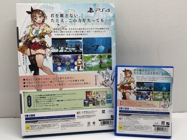 PlayStation4 - ライザのアトリエ2 ～失われた伝承と秘密の妖精～ プレミアムボックス　PS4　未使用 GAMECITYオンラインショッピング：ライザのアトリエ2 ～失われ
