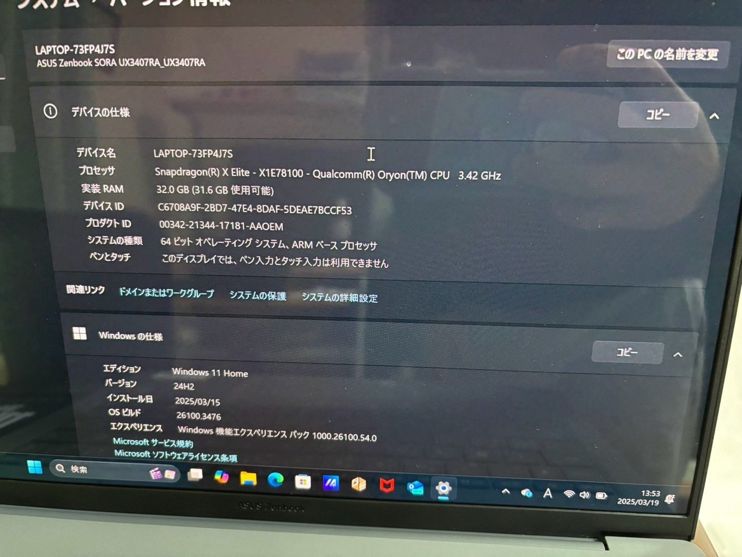 Zenbook Sora
