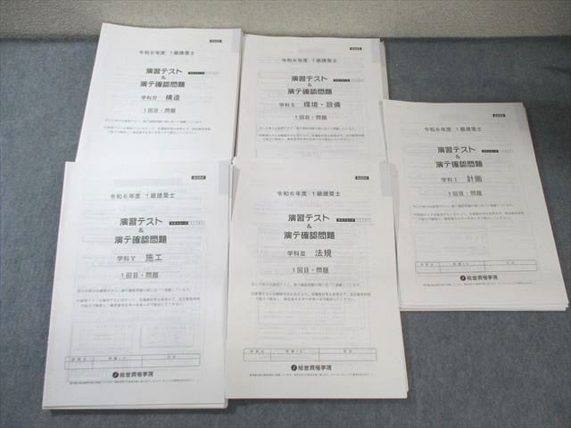 2026】 LEC 不動産鑑定士 行政法規 DVDセット 速習講座 直近8年分過去