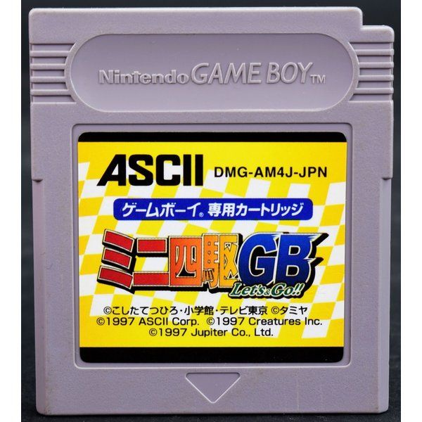 中古】 GB ミニ四駆GB レッツ＆ゴー ソフトのみ ゲームボーイ - メルカリ 