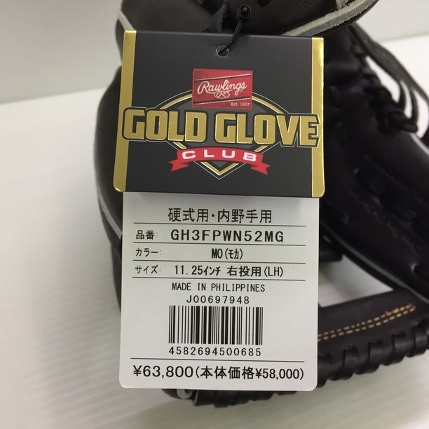 ローリングス Rawlings プロプリファード 硬式 内野手用グローブ