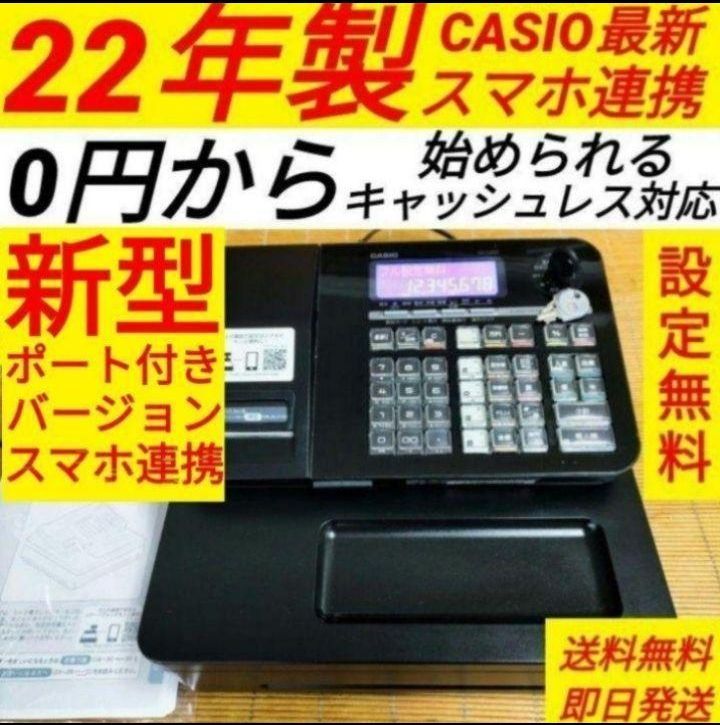 カシオレジスター　SR-S200　最新機種　スマホで設定売上管理　631787