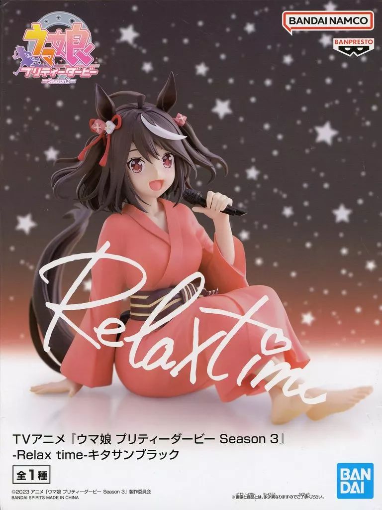 ウマ娘 04 フィギュア Relax time キタサンブラック 4点セット ウマ娘 04 フィギュア Relax time キタサンブラック 4点セット